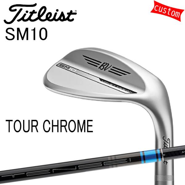 VOKEY ボーケイ タイトリスト SM10 50° TOUR CHROME Titleist（タイトリスト） カスタム TITLEIST VOKEY SM10 TOUR CHROME