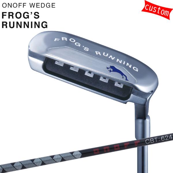 ゴルフクラブ カスタム 24モデル ONOFF WEDGE FROG′S RUNNING 