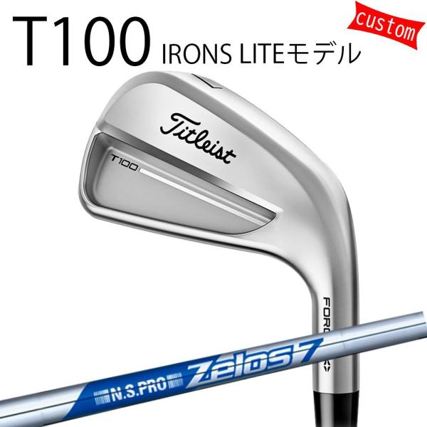 Titleist（タイトリスト） カスタム TITLEIST T100アイアン LITEモデル