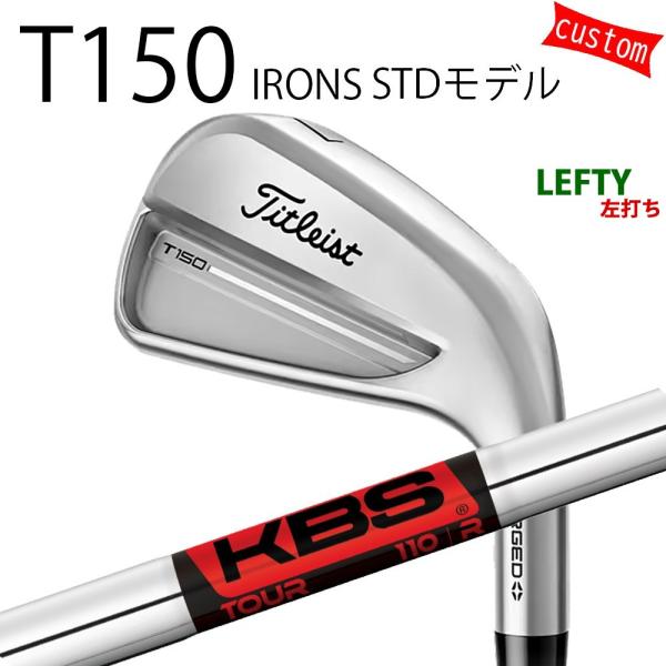 Titleist（タイトリスト） カスタム TITLEIST T150アイアン STDモデル