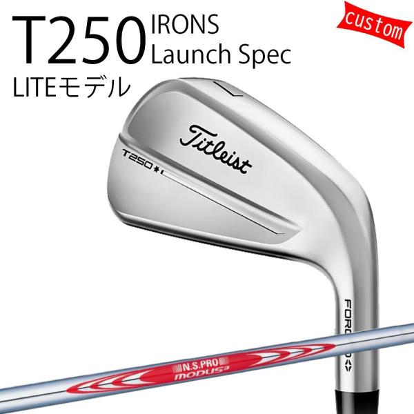 Titleist（タイトリスト） カスタム TITLEIST T250アイアン Launch