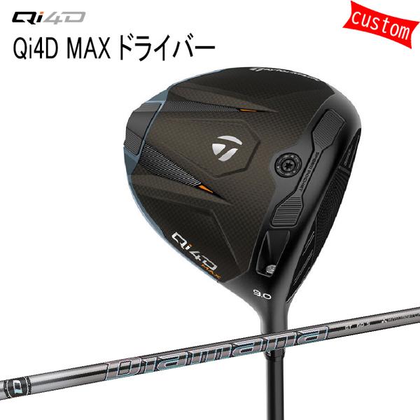 TaylorMade（テーラーメイド） ゴルフクラブ カスタム Qi4D MAX