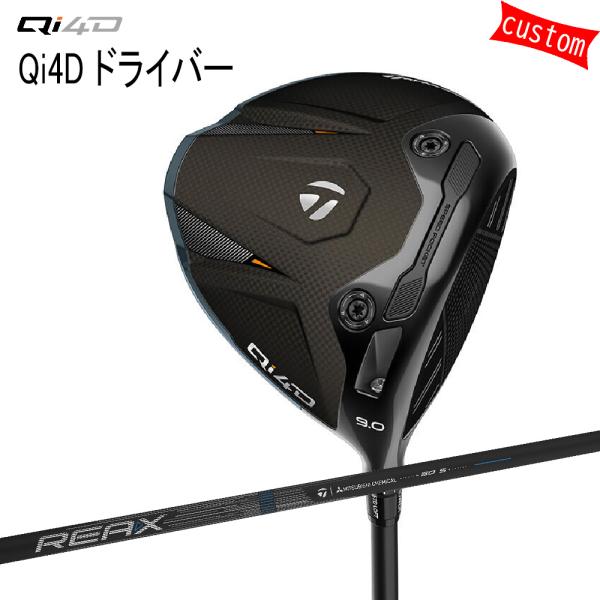 TaylorMade（テーラーメイド） ゴルフクラブ カスタム Qi4Dドライバー