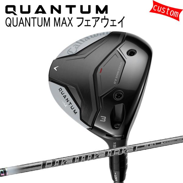 Callaway（キャロウェイ） カスタム クアンタム マックス フェアウェイ