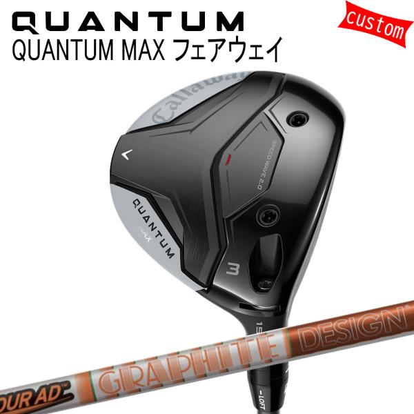 Callaway（キャロウェイ） カスタム クアンタム マックス フェアウェイ
