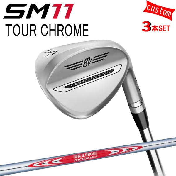 Titleist（タイトリスト） 3本組 カスタム TITLEIST VOKEY SM11 TOUR 
