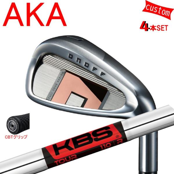 AKA カスタム 26モデル 赤オノフ アイアンセット KBS TOUR 特注