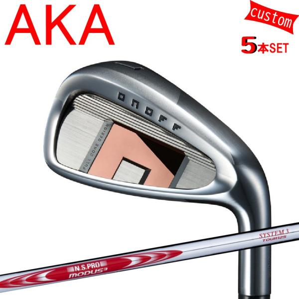 AKA カスタム 26モデル 赤オノフ アイアンセット モーダス3 システム3