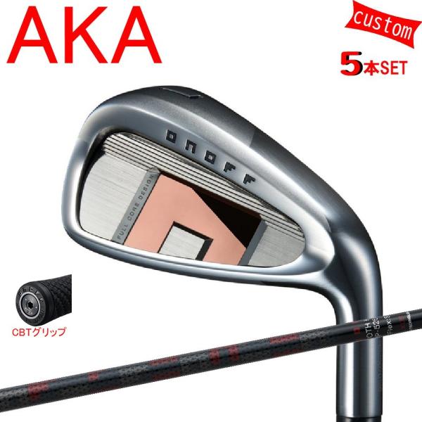 AKA カスタム 26モデル 赤オノフ アイアンセット MP-526i シャフト 