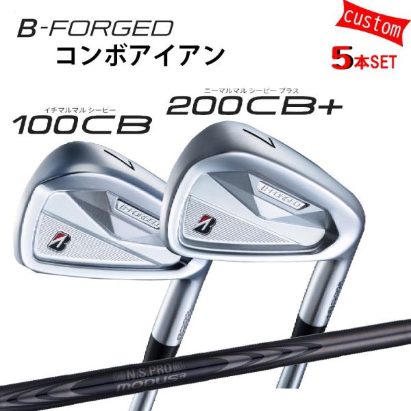 BRIDGESTONE GOLF ゴルフクラブ ブリヂストン B-FORGED 100CB 200CB+