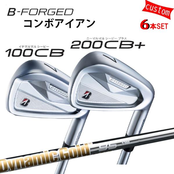 BRIDGESTONE GOLF ゴルフクラブ ブリヂストン B-FORGED 100CB 200CB+