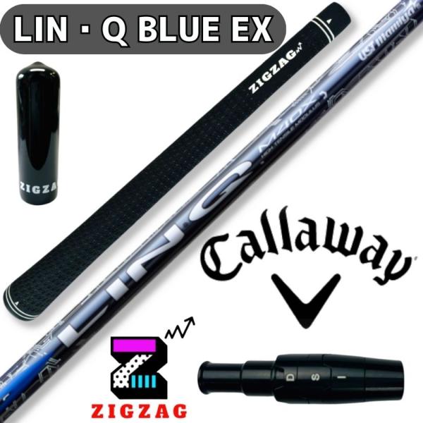 USTマミヤ LIN-Q BLUE EX リンク キャロウェイスリーブ付きシャフト PARADYM MAVRIK EPIC FLASH ROGUE