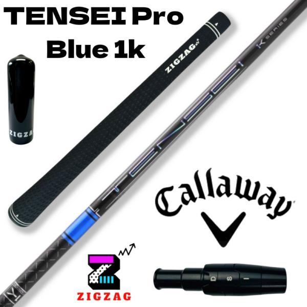 テンセイ プロ ブルー 1K TENSEI Pro Blue 1K キャロウェイスリーブ付きシャフト パラダイム EPIC MAVRIK EPIC