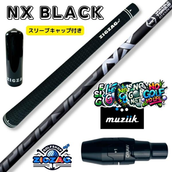 スピーダーＮＸ ブラック ムジークスリーブ付きシャフト オンザスクリュー DD2ヘブン / BLACK XSPIRE など対応 SPEEDER NX