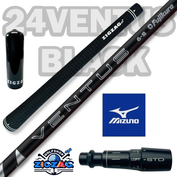 24ベンタスブラック ミズノスリーブ付きシャフト ST-MAX 230 ST X230 Z230 ST X220 Z220 G220 など各種対応