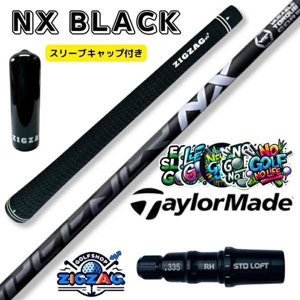 フジクラ スピーダーＮＸブラック テーラーメイドスリーブ付きシャフト Qi4D Qi35 Qi10 バーナーミニ ステルス2 ステルスグローレ