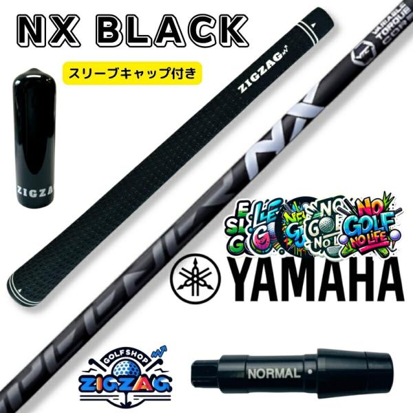 スピーダー NXブラック ヤマハスリーブ付き RMX 01/02/VD/VD59 220/218/216 他多数対応 SPEEDER NX BLACK