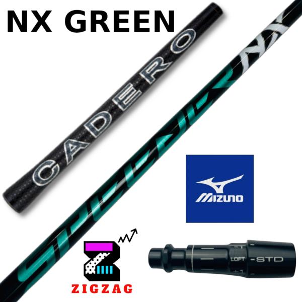 スピーダーＮＸグリーン　60ＳＲ　ミズノスリーブ付きシャフト　ST X220 Z220 G220　他多数対応 カデロ 　NXグリーン