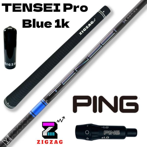 テンセイ 1kプロ ブルー6S 5W用　ピンスリーブ付き テンセイ プロ ブルー 1K TENSEI Pro Blue 1K ピンスリーブ付き