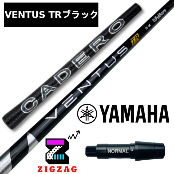 フジクラシャフト ヴェンタスTRブラック 6X ヤマハスリーブ付き