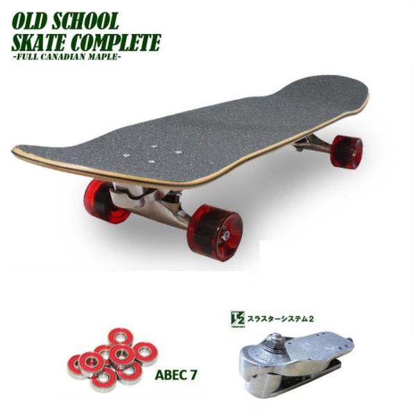 old school sk8