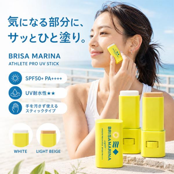 BRISAMARINA UVスティック SPF50+ クリア UVスティッククリア | BRISA