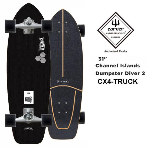 carver（カーバー） 予約 CI Dumpster Diver 2 31 サーフスケート CX