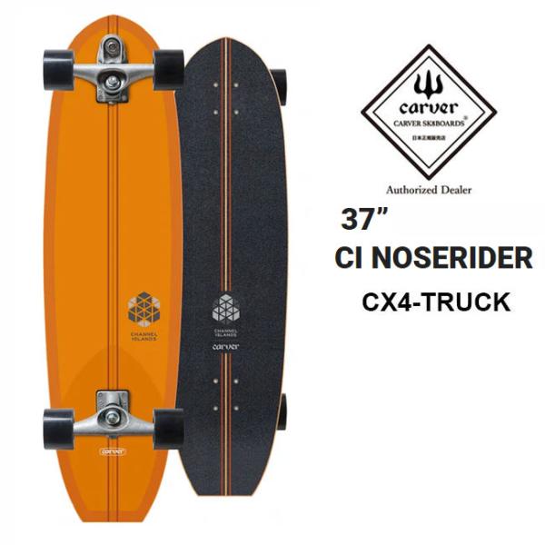 carver（カーバー） Channel Islands CI NOSERIDER 37 サーフスケート