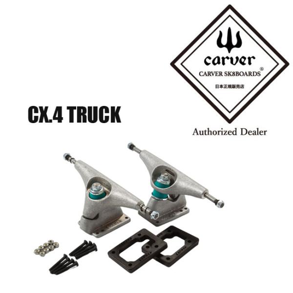 スケートボード Carver CX.4 TRUCK SET SILVER carver トラック CARVER カーバ CX.4 TRUCK SET SILVER サーフスケート