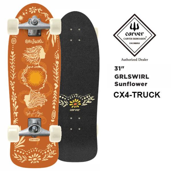 carver（カーバー） 予約 GRLSWIRL Sunflower 31 サーフスケート CX