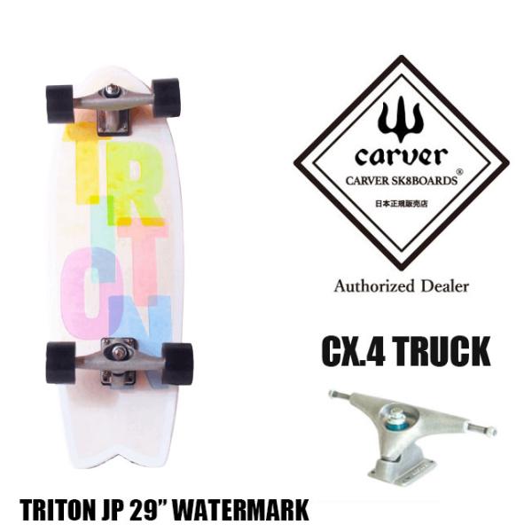 TRITON Carver サーフスケート 29インチ golgoda_carver-triton-jp-29