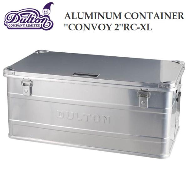 ※最終価格DULTON アルミコンテナ CONVOY サイズXL 楽天市場】アルミ コンテナボックス XLサイズ ダルトン DULTON