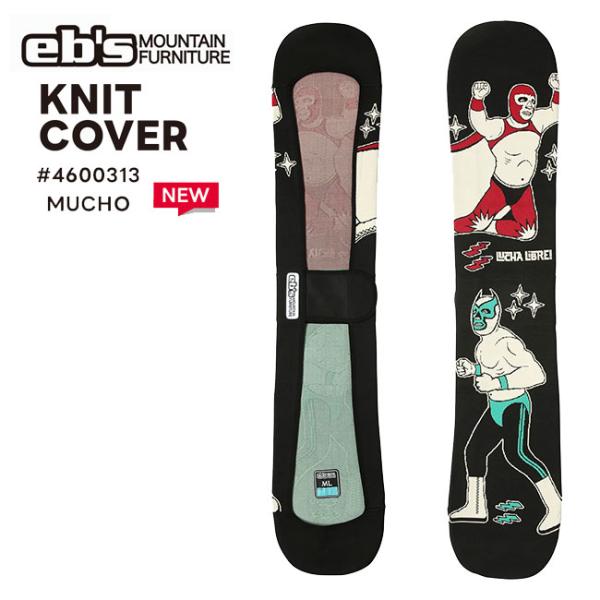 eb's エビス KNIT COVER MUCHO ニットカバー ムーチョ 26-27 スノーボード ボードカバー ニットケース 正規品 爆買