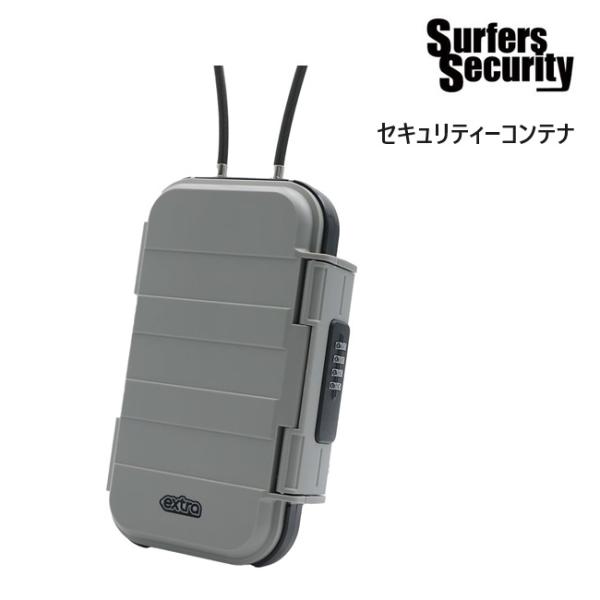 EXTRA□商品詳細■モデル：SURFERS SECURITY セキュリティーコンテナ■小売希望価格：6,200+(税)【注意事項】＊暗証番号を忘れてしまった場合、本体を壊す以外の開け方はありませんので、くれぐれも暗証番号を忘れないようご注...