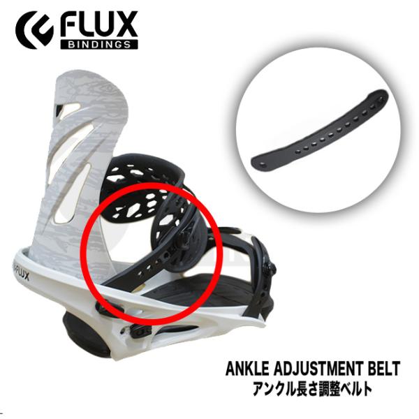 スペアーパーツ FLUX アンクル長さ調整ベルト フラックス 部品 Ankle Adjustment Belt :flux-ankle-belt:GOLGODAヤフーショップ  通販 