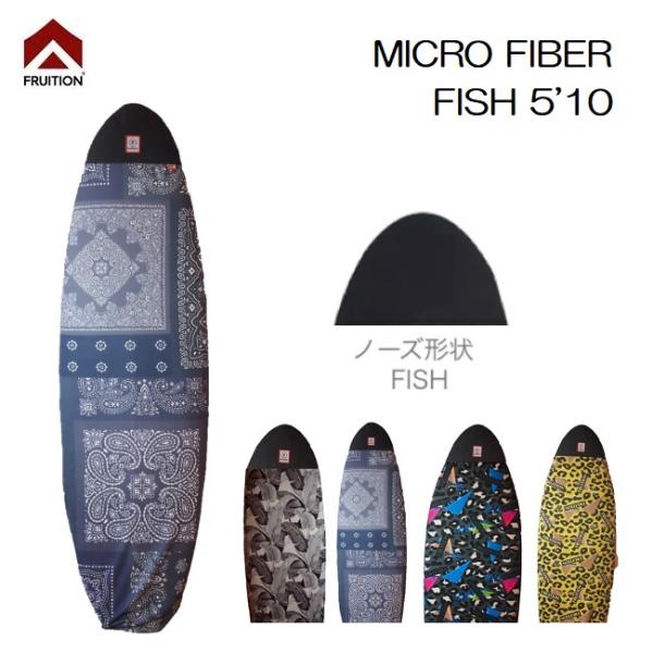 ニットケース FRUITION マイクロファイバー MICRO FIBER FISH 5'10