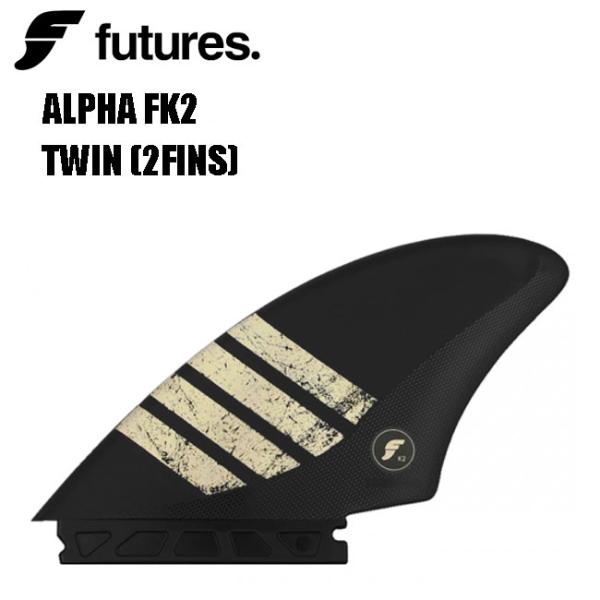 FUTURES アルファFK2 キールフィン ALPHA FK2ツインキール FUTURES FINS ALPHA FK2 CARBON TAN TWIN KEEL ツインキール