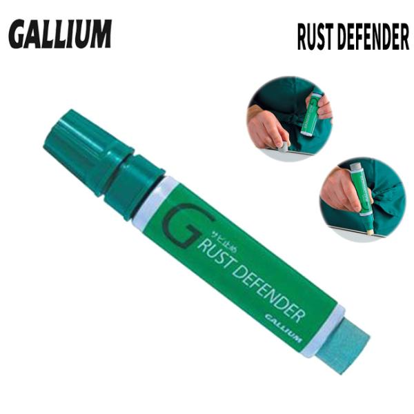 チューンナップ GALLIUM RUST DEFENDER ガリウム ラスト チューンナップ GALLIUM RUST DEFENDER ガリウム ラスト