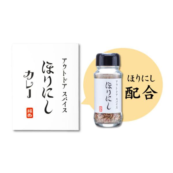 アウトドアスパイス ほりにしカレー レトルトカレー アウトドア キャンプ :horinishi-curry:GOLGODAヤフーショップ - 通販 - Yahoo!ショッピング アウトドアスパイス ほりにしカレー レトルトカレー アウトドア キャンプ :horinishi-curry:GOLGODAヤフーショップ - 通販 - Yahoo!ショッピング