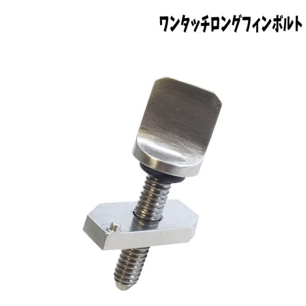 □商品詳細■MODEL：MAGIC SCREW--------------------------------○NEWタイプのシングルフィン用BOX固定用ナット＆プレート登場です！-ドライバー不要。-手で回せる簡単ロング用フィンネジ。 この...