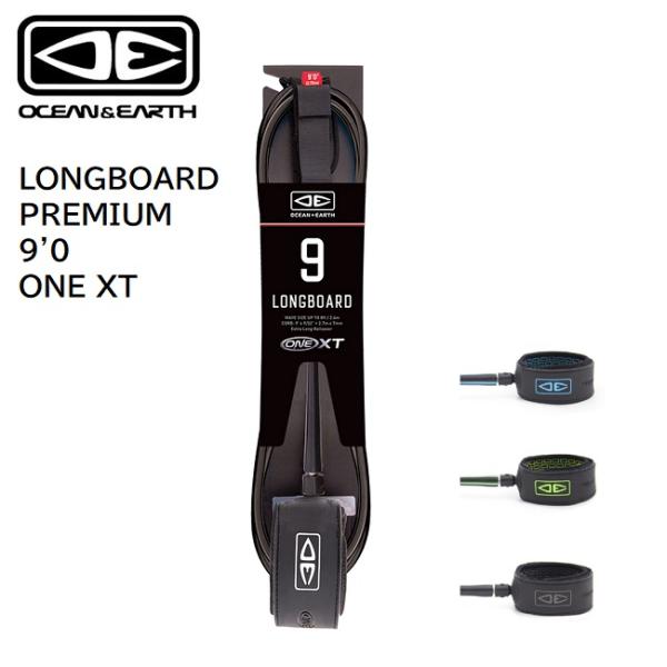 OCEAN&amp;EARTH□商品詳細■モデル：LONGBOARD PREMIUM ONE XT　■サイズ：9'0" ■WAVE SIZE : 8ft (2.4m)■CORD DIA : 9/32" (7mm)　■STRAP : 50mm...