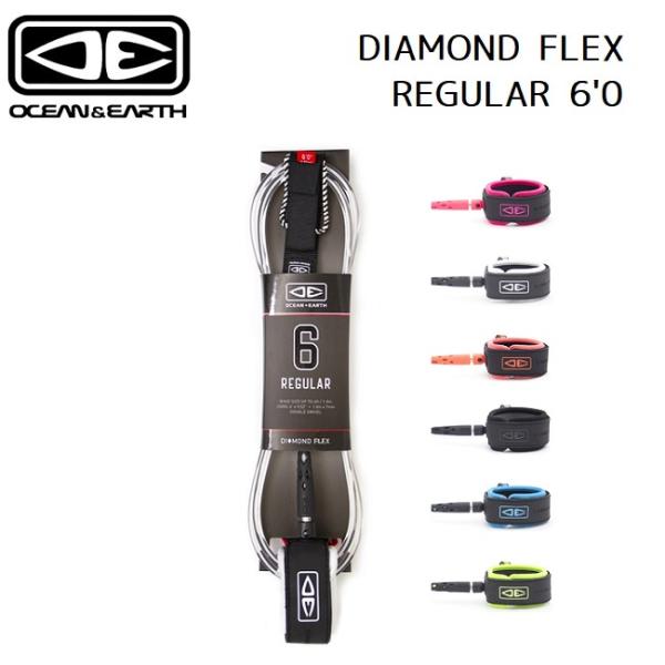 OCEAN&amp;EARTH□商品詳細■モデル：DIAMOND FLEX REGLAR■サイズ：6'0"■WAVE SIZE : 6ft (1.8m)　■CORD DIA : 9/32" (7mm)　■STRAP : 38mm　■JAPA...