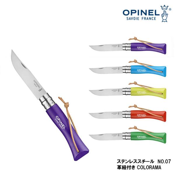 □商品詳細■MODEL：ステンレススチールナイフ No.07 革紐付き Colorama・サ イズ：〔刃渡り〕約80mm・重量：約38g・材質：〔刃〕ステンレススチール〔柄〕ブナ材主な使用シーンとしてソロキャンプを想定するならば、この大きさ...