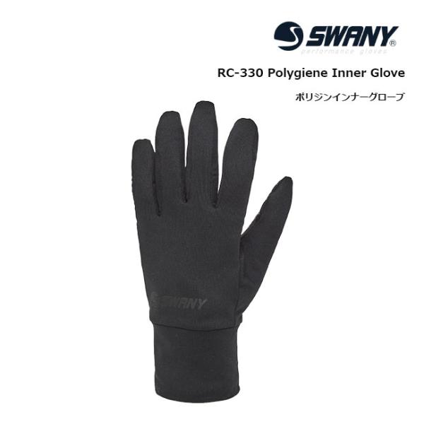 □商品詳細■MODEL：RC-330 Polygiene Inner Glove(ポリジンインナーグローブ） ■小売希望価格：￥4,200+税■正規代理店商品。--------------------------------【商品説明】スト...