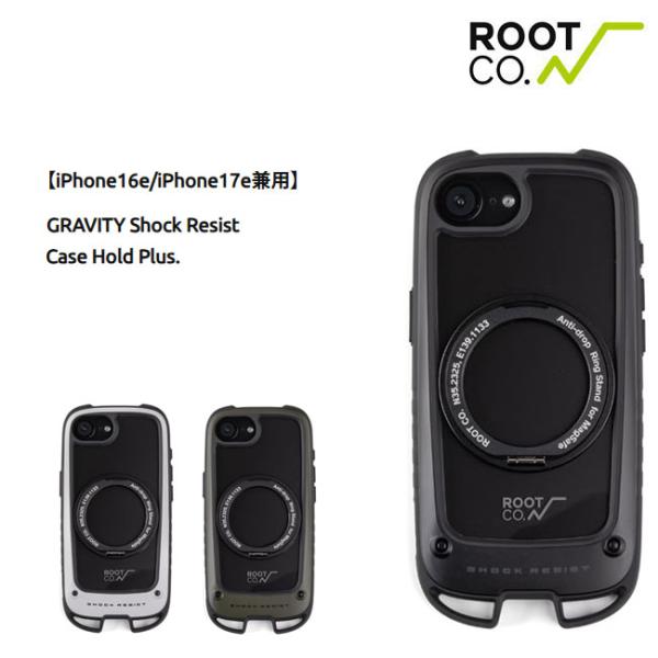 ROOT CO. ルートコー iPhone16e iPhone17e ケース GRAVITY Shock Resist Case Hold Plus. MagSafe対応 耐衝撃 スマホケース リングスタンド 正規品
