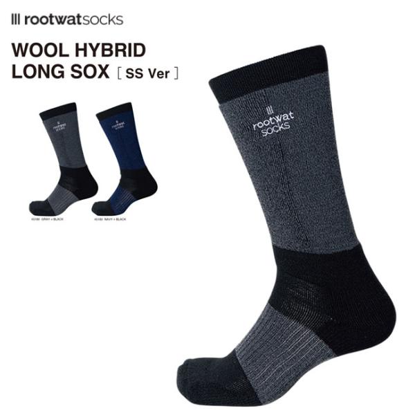 超撥水ソックス ROOTWAT ルートワット WOOL HYBRID LONG SOX（春・夏用）尾州ウール　靴下 釣り アウトドア トレッキング 春夏 秋冬
