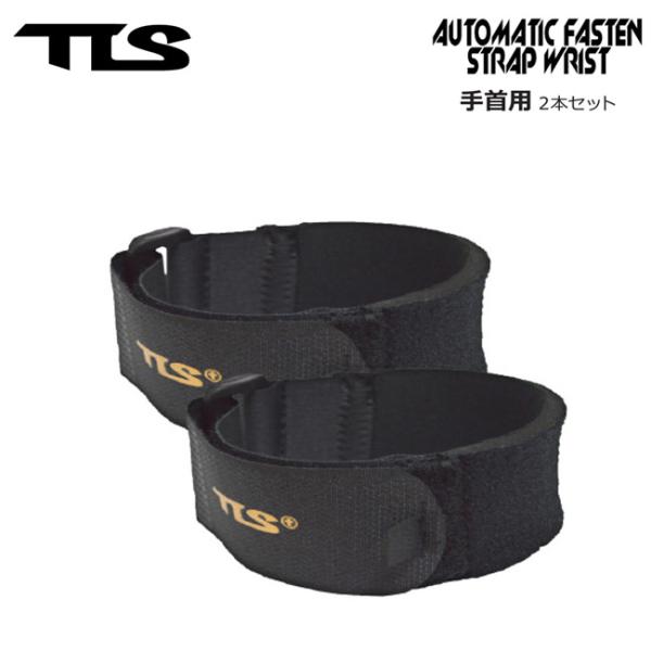 □商品詳細■MODEL：AUTOMATIC FASTEN STRAP WRIST（手首用）-2本セット■小売希望価格：1200+(税）--------------------------------グローブをはめた時に手首から入る水を防ぐバ...