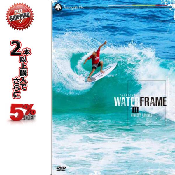 DVD WATER FRAME 3 ウォーター ファーム３