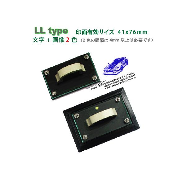 デジはん 2色スタンプ LLtype 文字+画像 有効印面サイズ76x41mm