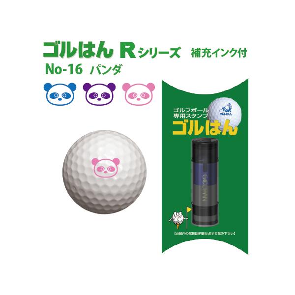 ゴルフボールスタンプ　ゴルはん 規格品 No-16 パンダ  補充インク付 日常はマーキングスタンプとしてご利用できます
